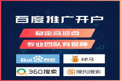 揭秘百度竞价开户策略，提升广告效果